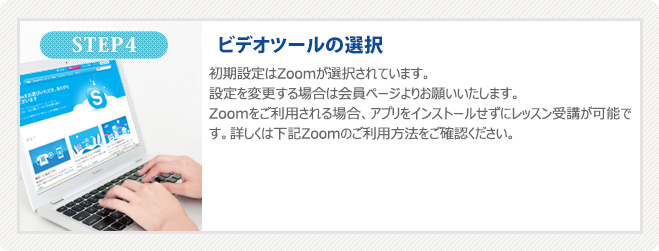 『イングリッシュでゴー』をご利用いただくには、パソコンにSkypeのインストールが必要です。