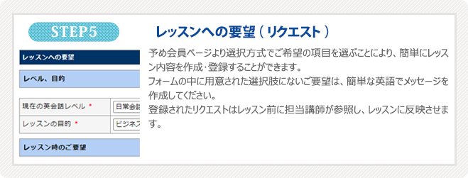 簡単に要望メッセージを作成･登録することができます。