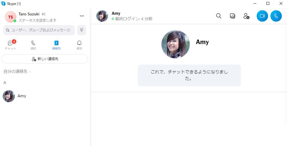 Skype連絡先の追加